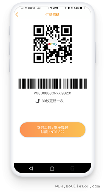 出示付款条码